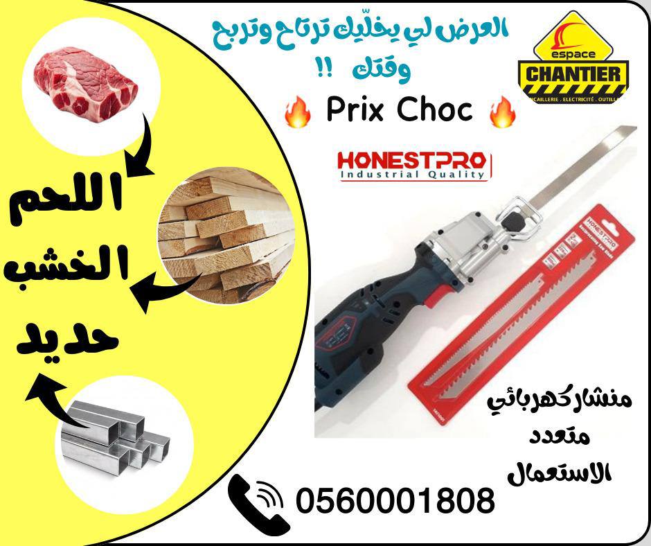 Scie Sabre Honest PRO