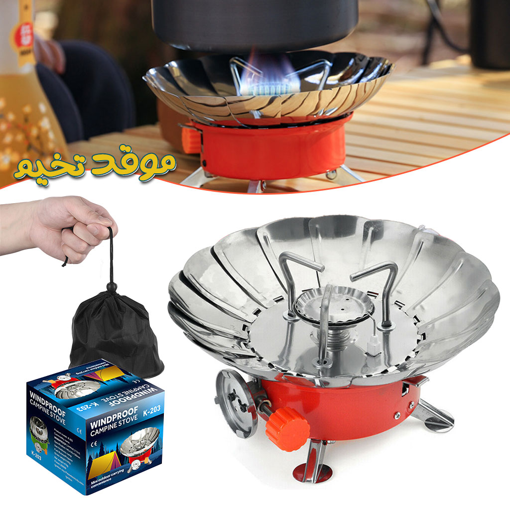 Rechaud Fleure Portable