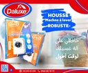 واقي غسالة الملابس