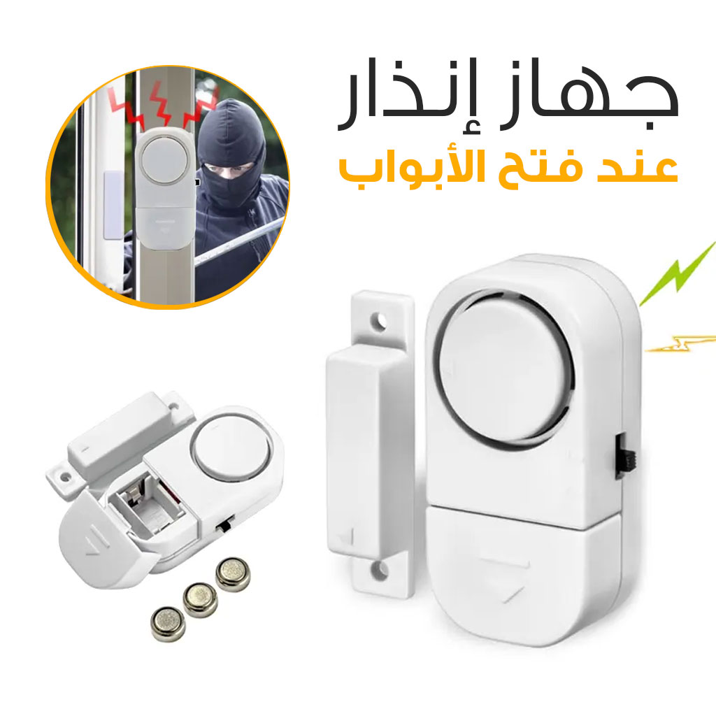 Alarme De Porte  RL9805A