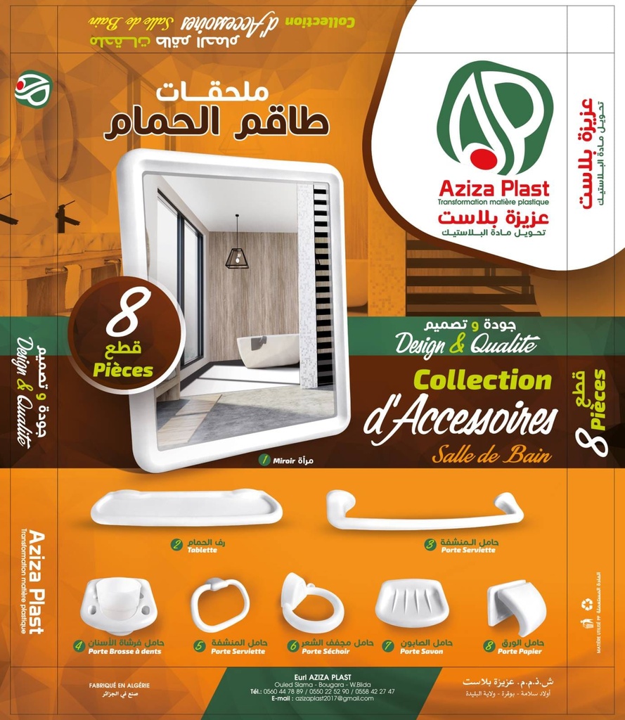 Accessoire De Salle De Bain PM AZIZA (copie)